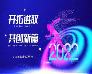 旭陽(yáng)管業(yè)有限公司2021年度工程總匯